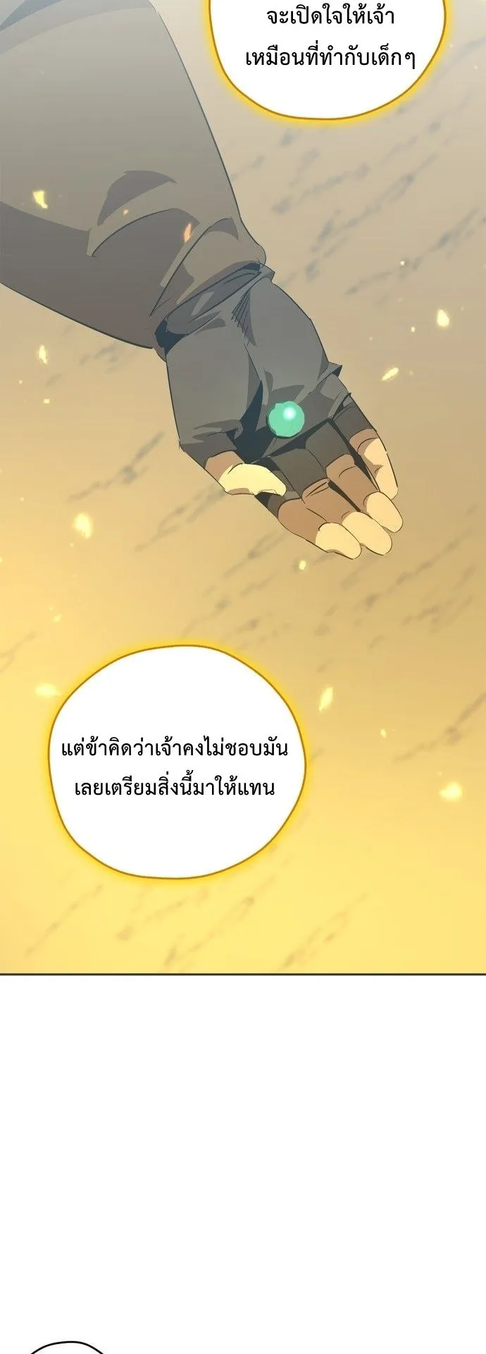 Wild West Murim ตอนที่ 24 หน้า 56