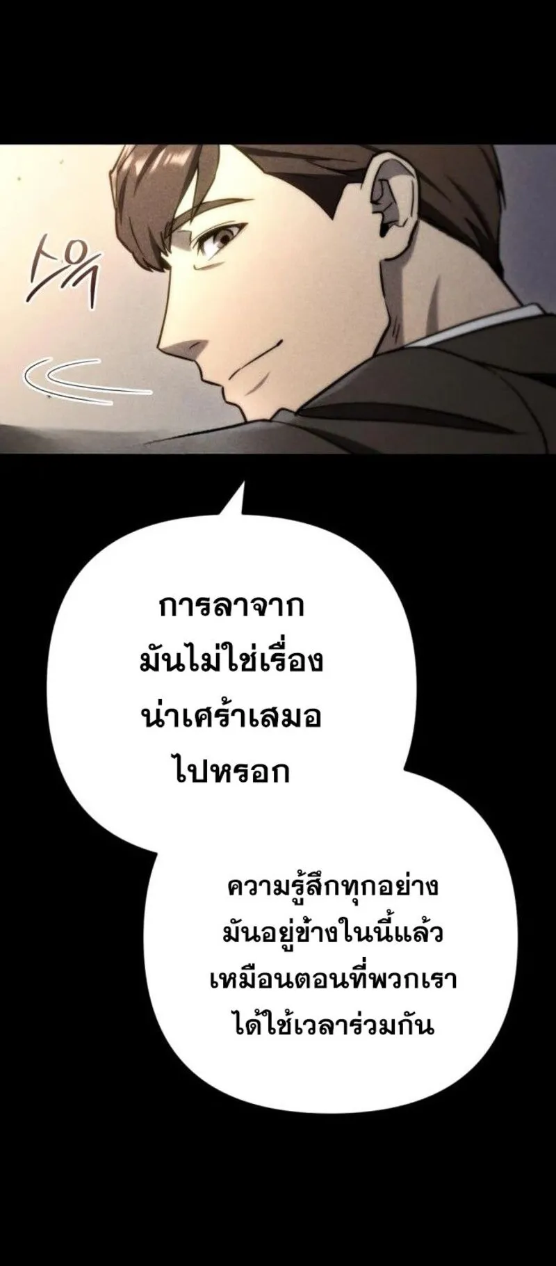 Hiding the logistics center in Apocalypse ตอนที่ 8 หน้า 41