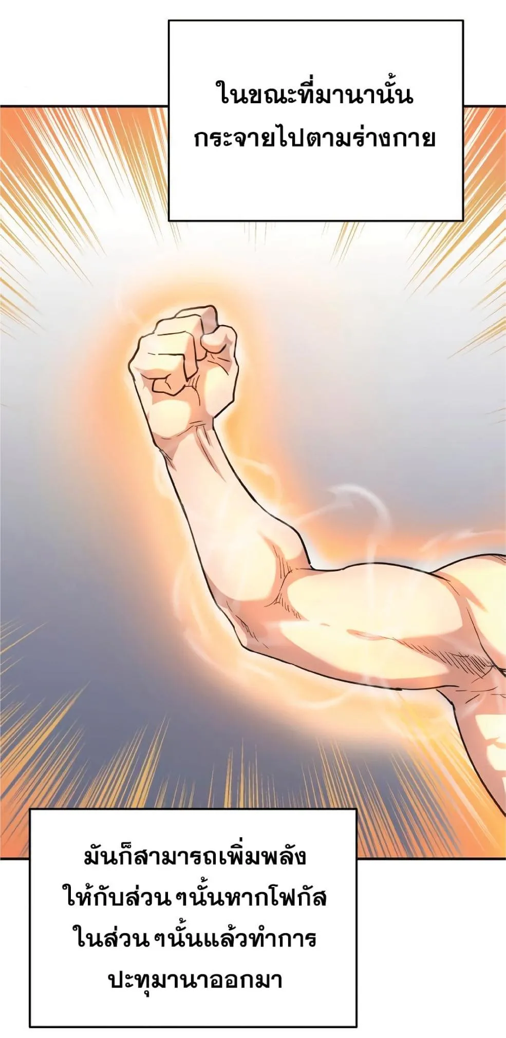 The Heavenly Demon Can’t Live a Normal Life ตอนที่ 11 หน้า 15