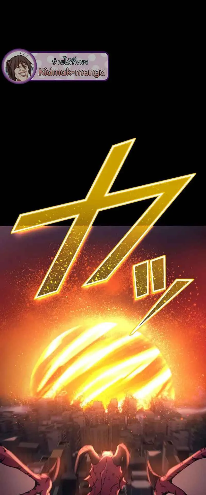 The Death-Returning Demon King Player ตอนที่ 1 หน้า 92