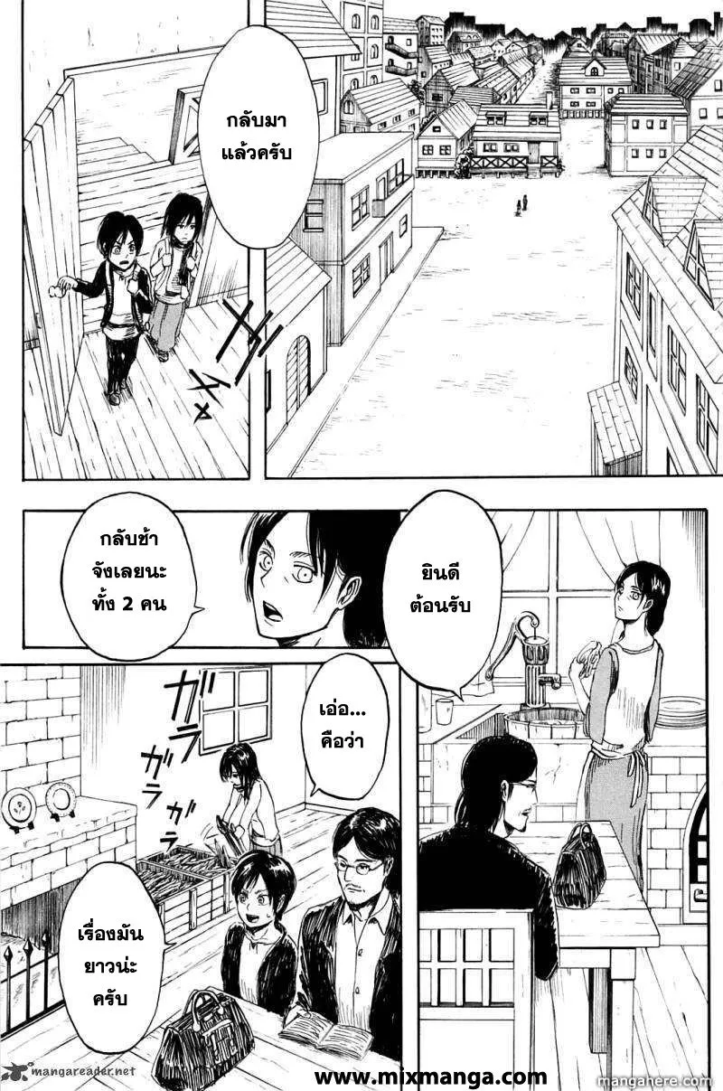 Attack on Titan ตอนที่ 1 หน้า 37