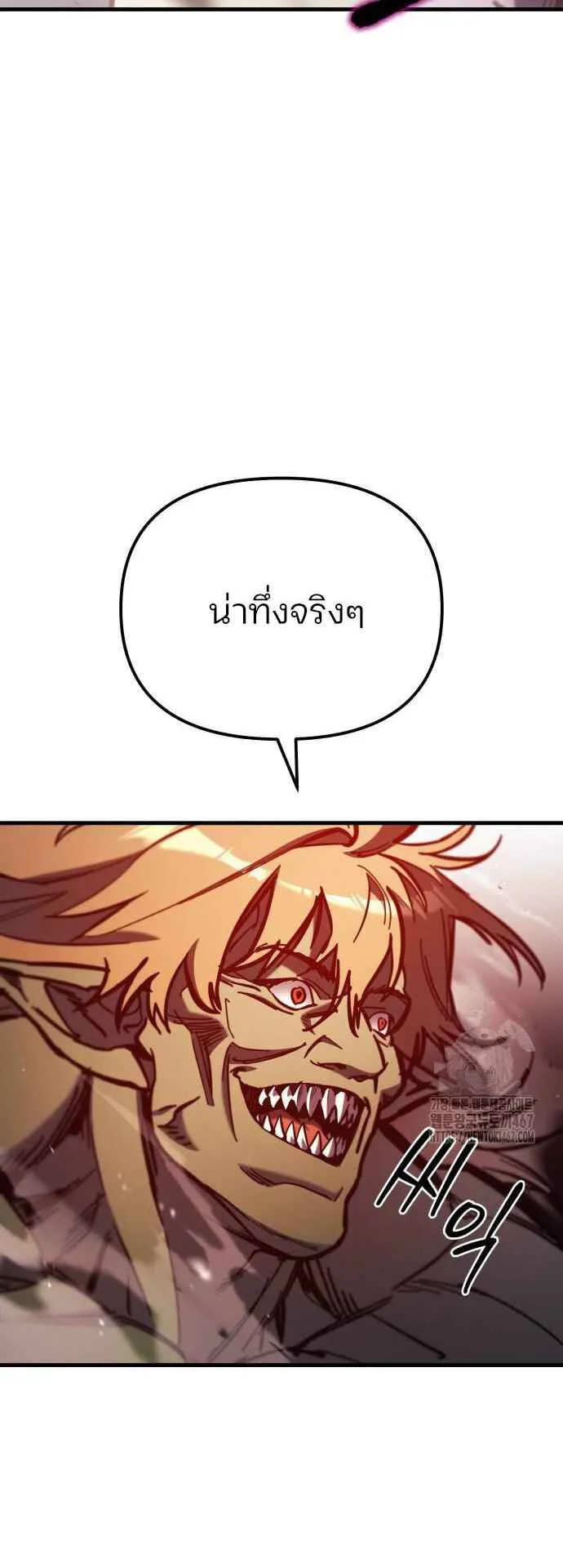 Hiding the logistics center in Apocalypse ตอนที่ 27 หน้า 69