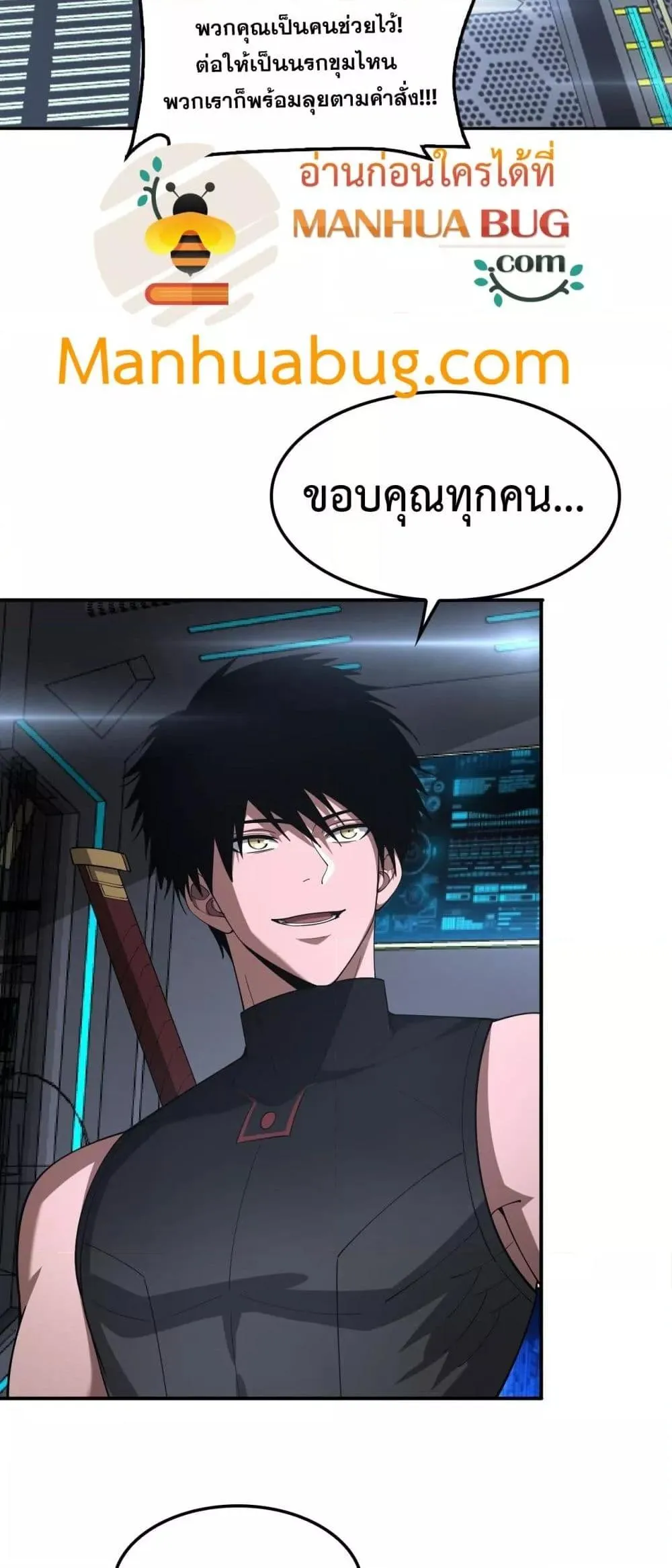 Doomsday Sword God ตอนที่ 59 หน้า 6