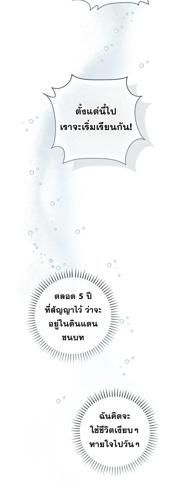 Magic Lord ตอนที่ 11 หน้า 65
