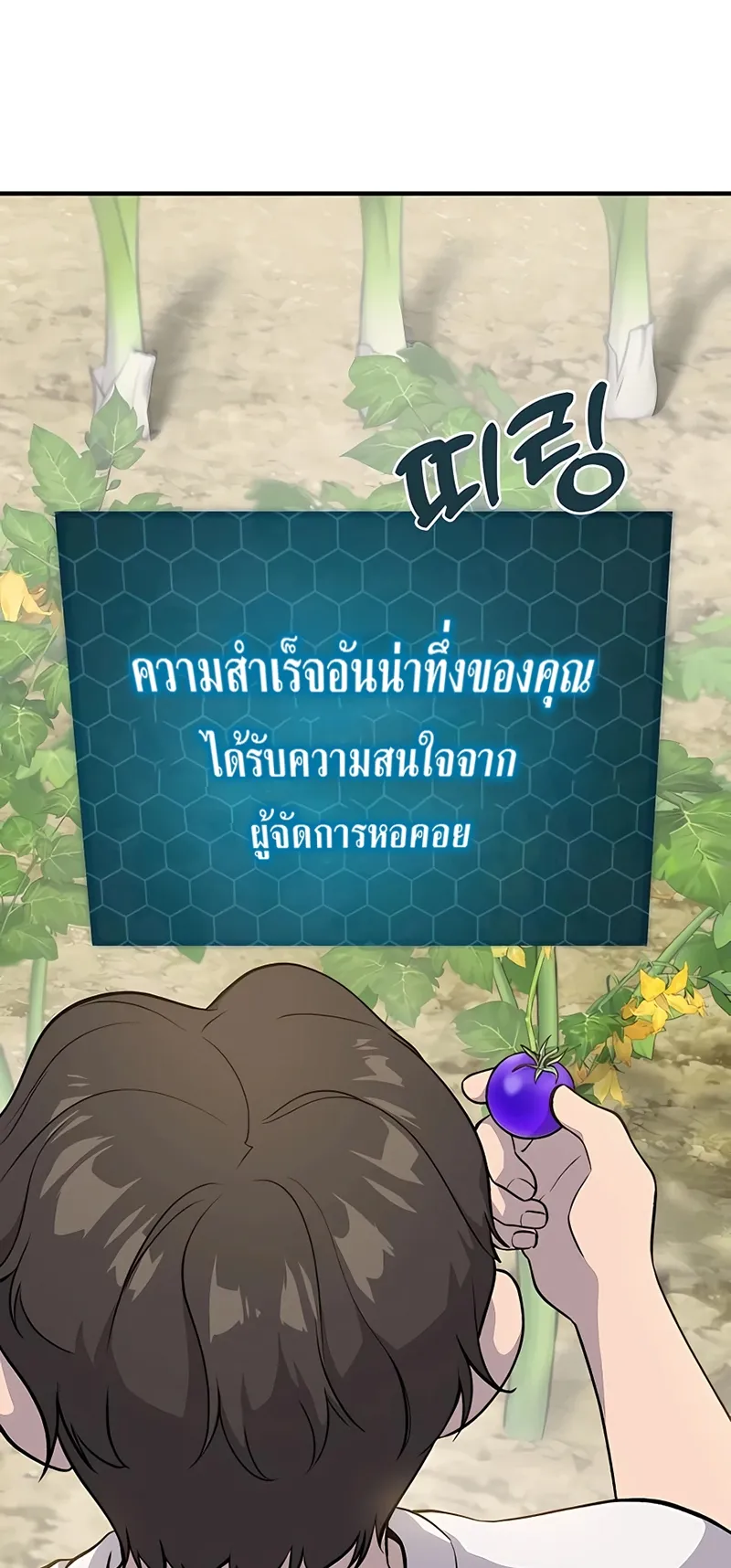 Solo Farming In The Tower ตอนที่ 5 หน้า 40