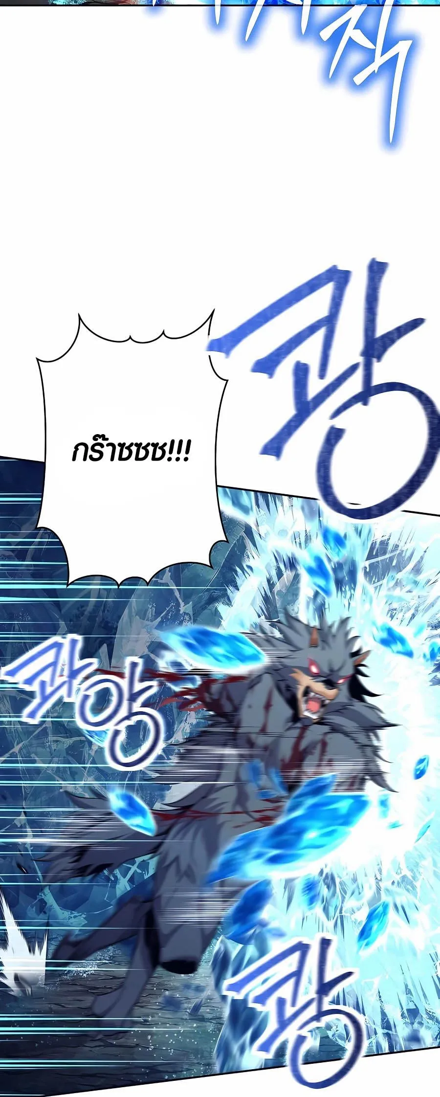 Trash of A Dark Fantasy ตอนที่ 5 หน้า 64