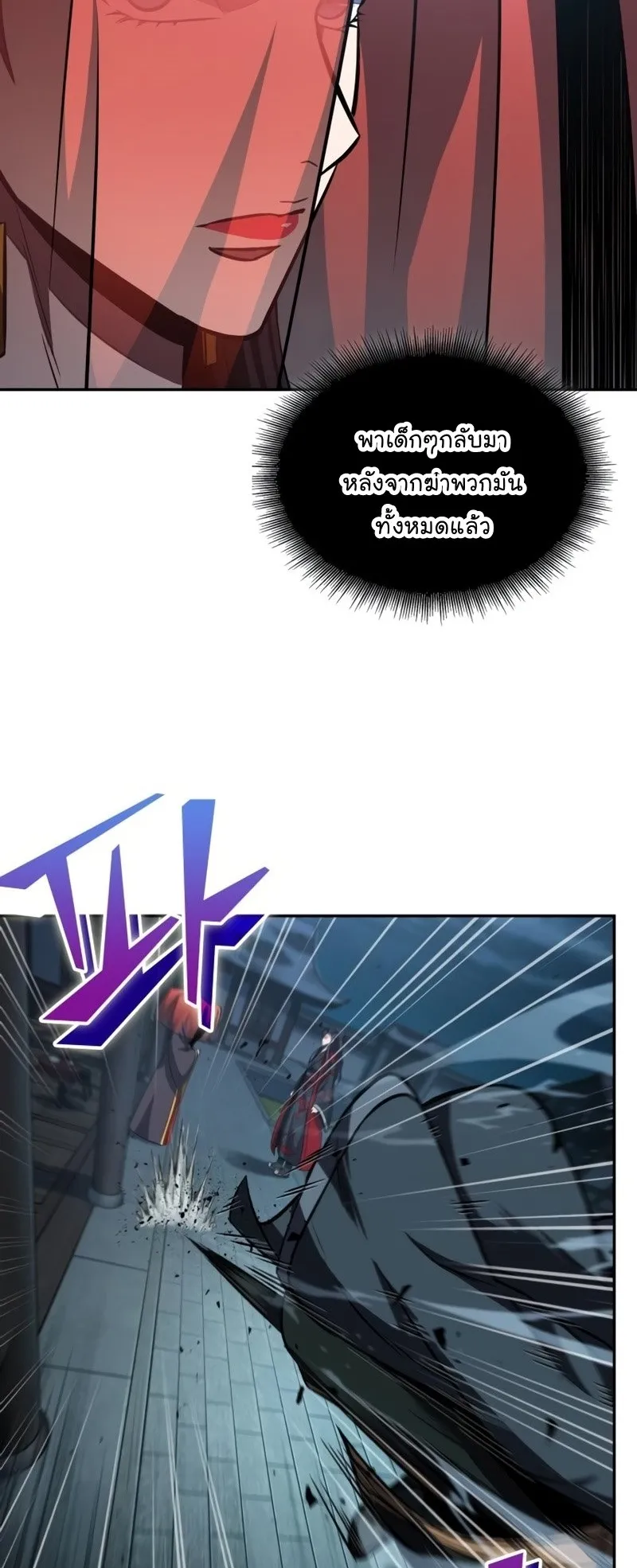 Nano Machine Chapter 93 หน้า 40