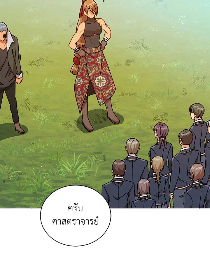 Necromancer Academy’s Genius Summoner Chapter 17 หน้า 93