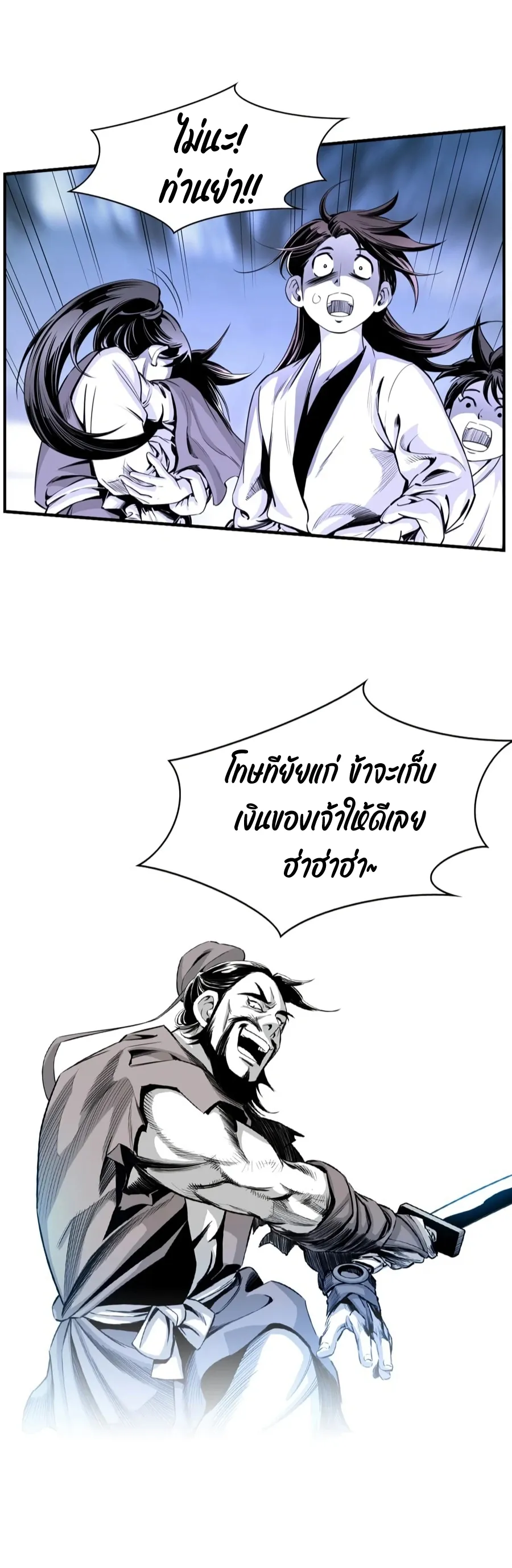 Way To Heaven ตอนที่ 3 หน้า 22