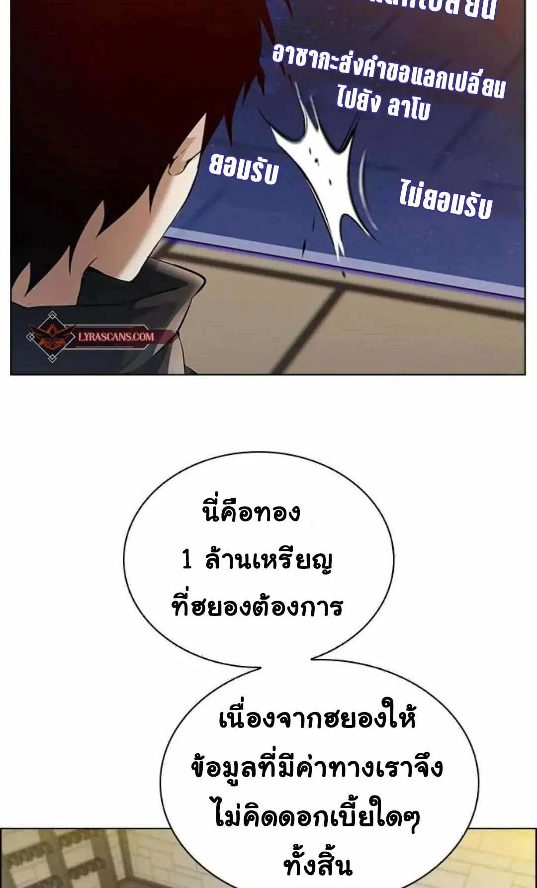 Bad Ending Maker ตอนที่ 5 หน้า 59