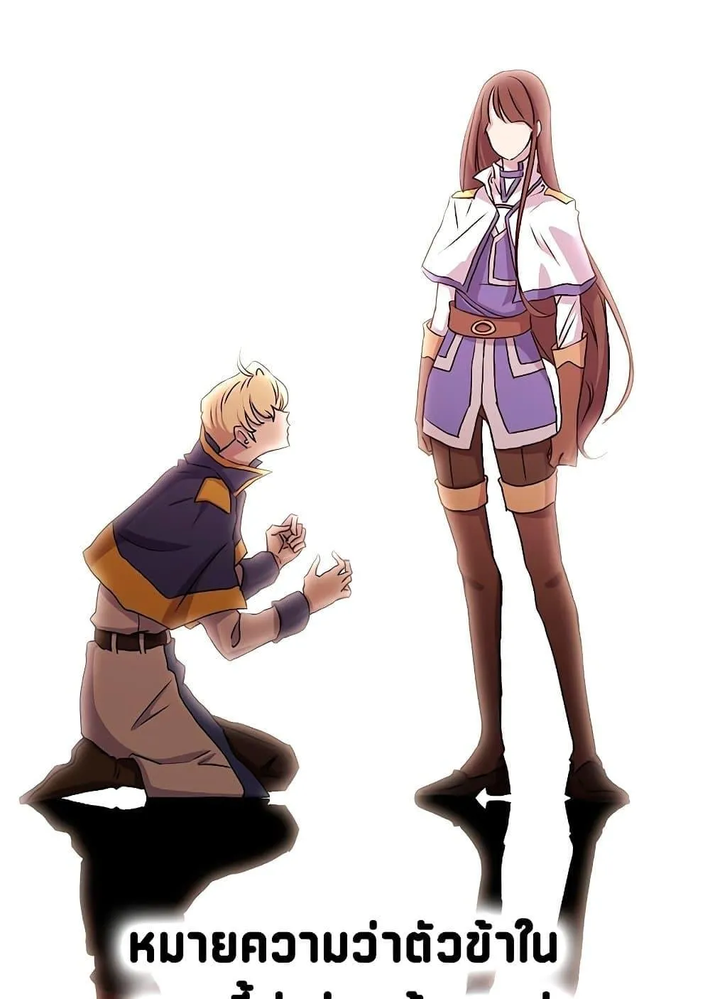 Archmage Transcending Through Regression ตอนที่ 2 หน้า 83