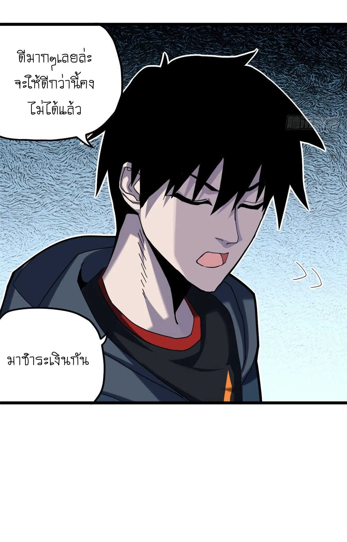 Astral Pet Store ตอนที่ 5 หน้า 20