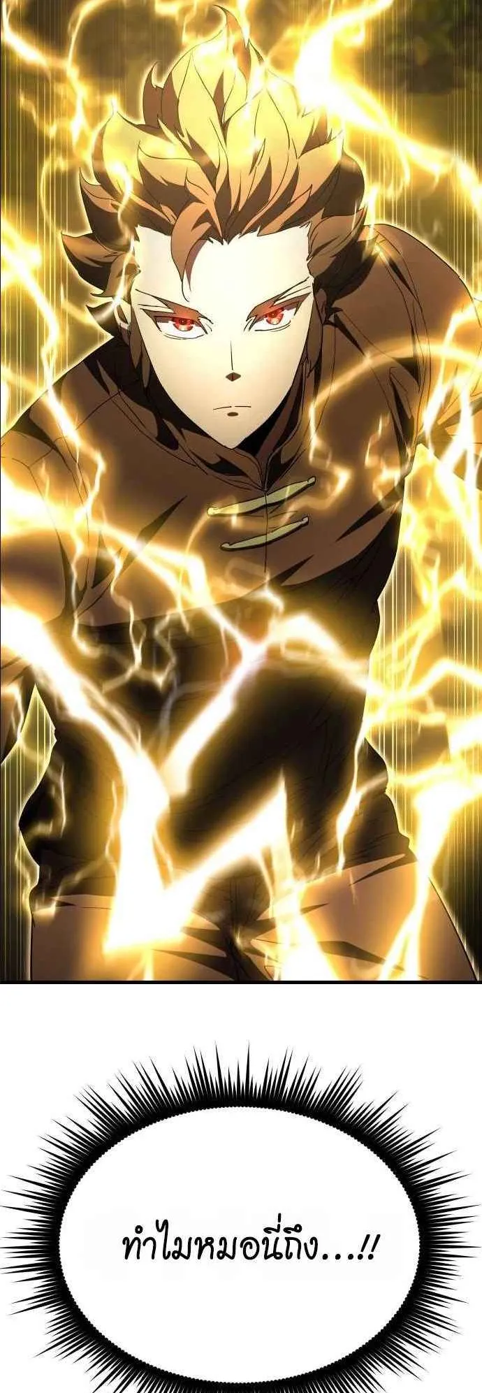 The Genius Mage Who Uses His Fists ตอนที่ 11 หน้า 11