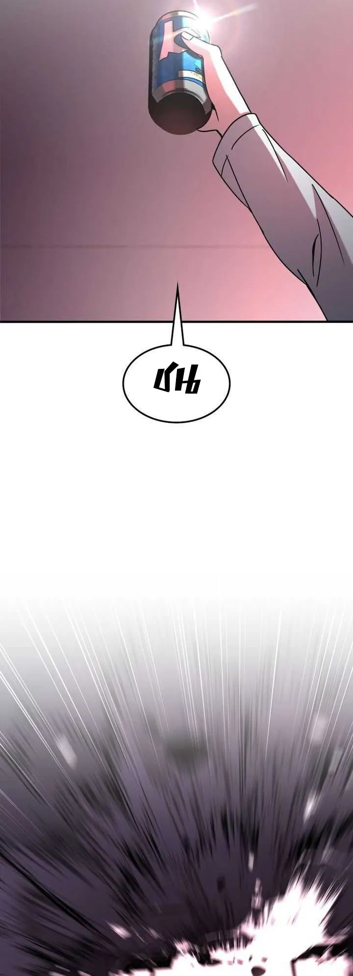 Cheolsu Saves the World ตอนที่ 4 หน้า 46