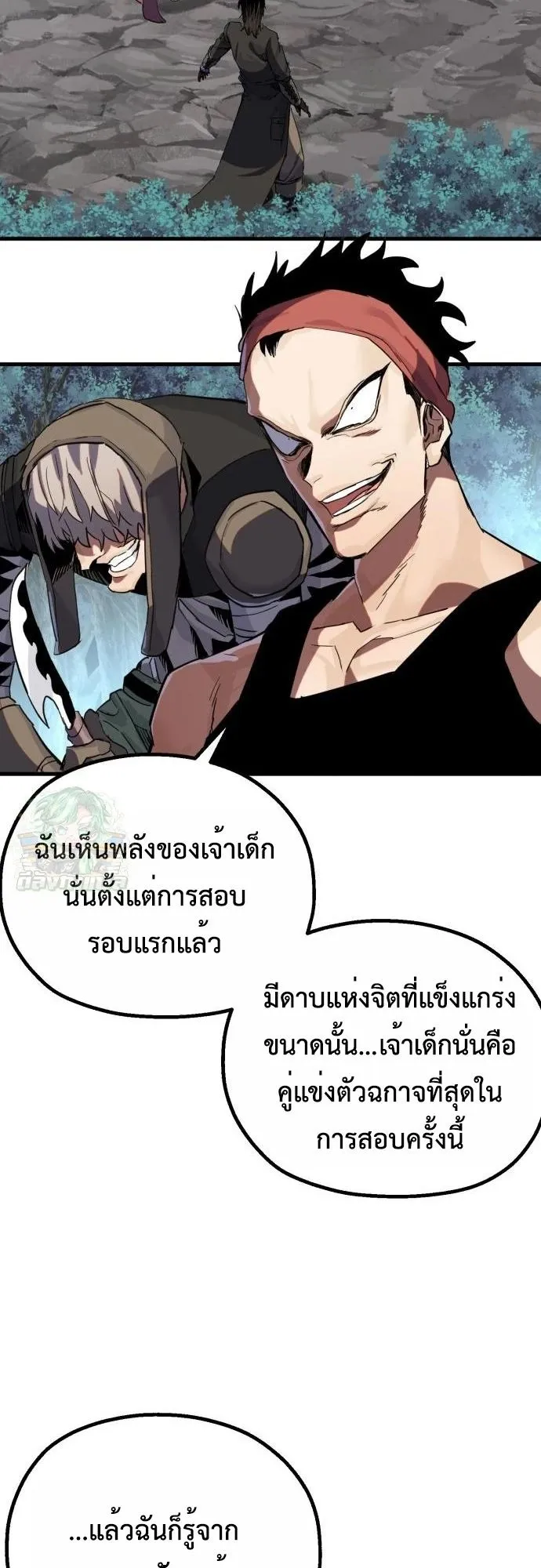 The Hero of the Heart Sword ตอนที่ 17 หน้า 52