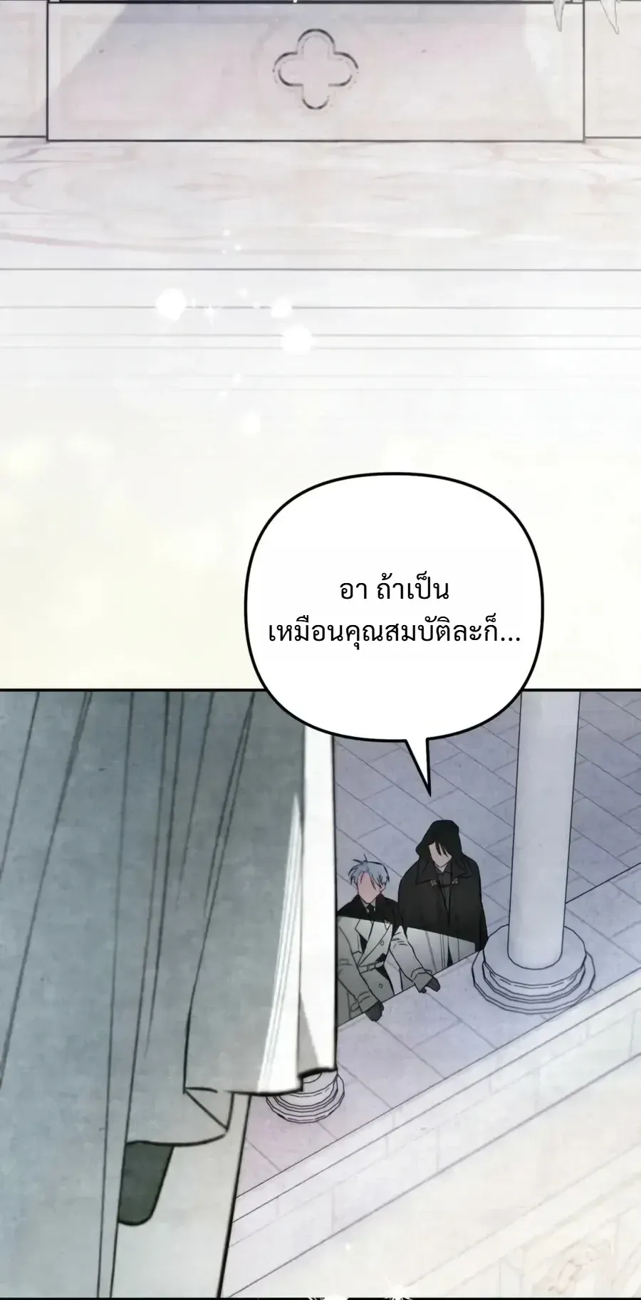 The Painter Who Draws Dungeons ตอนที่ 24 หน้า 100