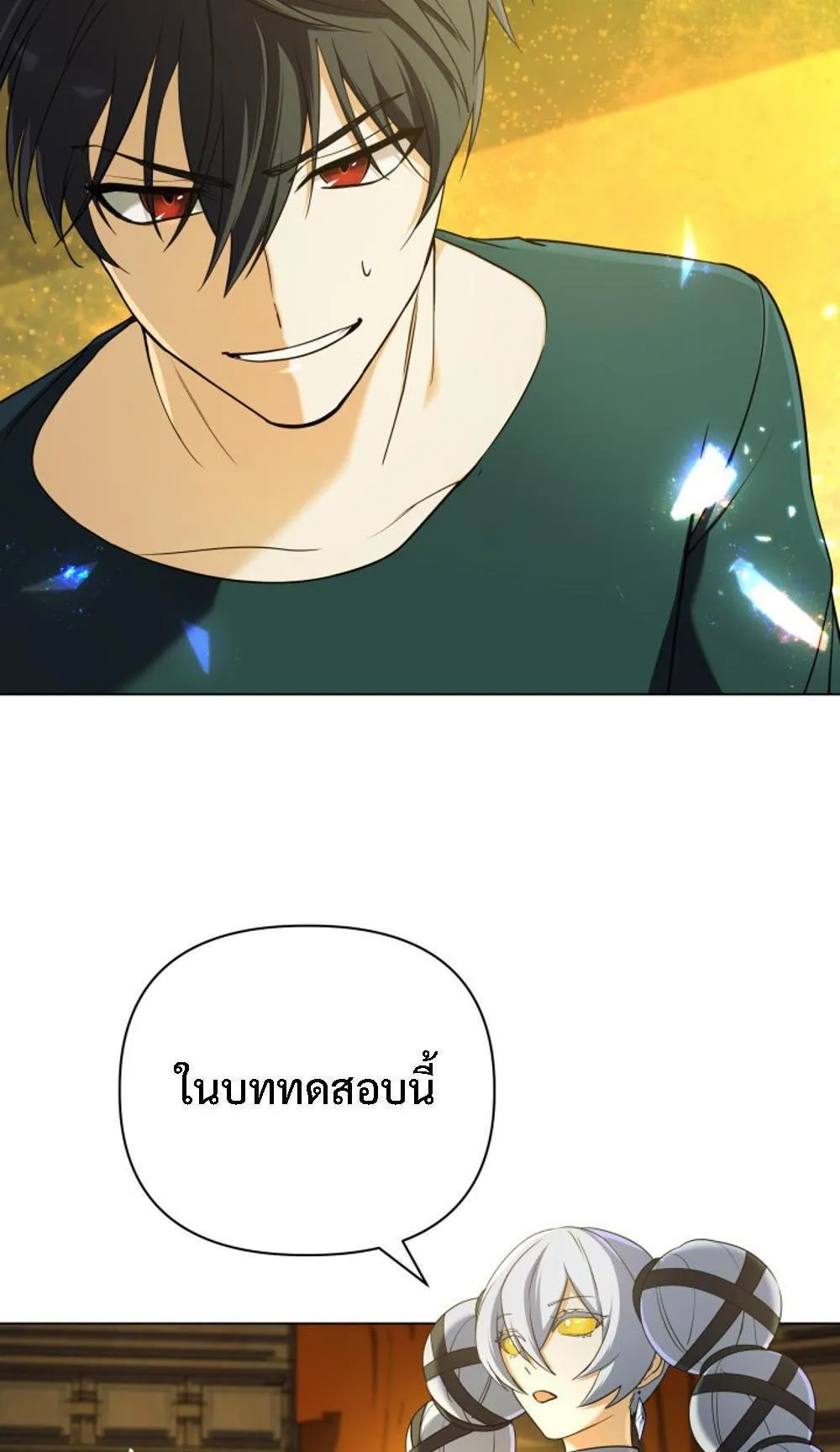 The Return of the Mythical Archmage ตอนที่ 11 หน้า 69