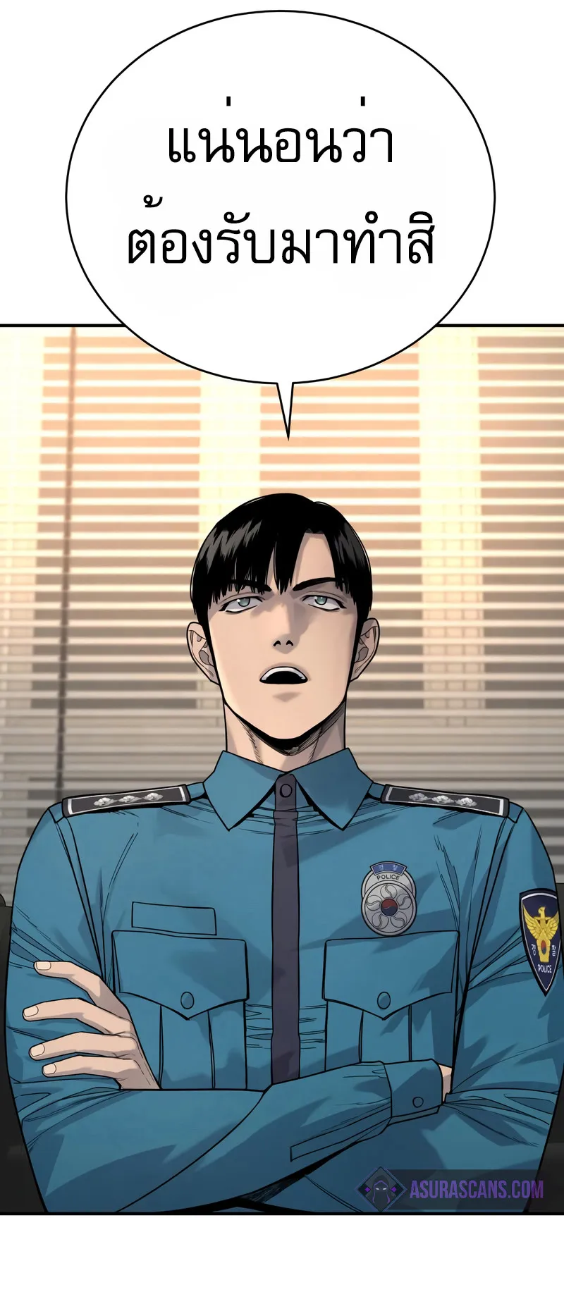 Return of the Bloodthirsty Police ตอนที่ 36 หน้า 10