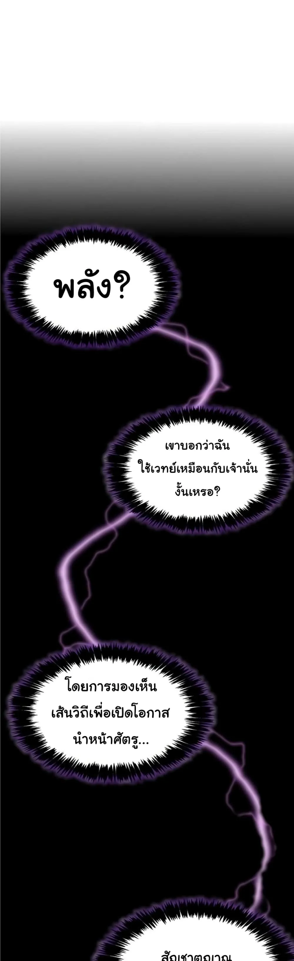 God Game ตอนที่ 5 หน้า 35