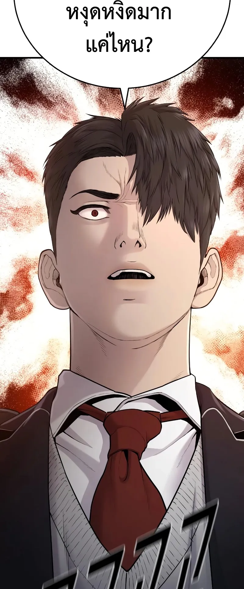 Juvenile Offender ตอนที่ 6 หน้า 35