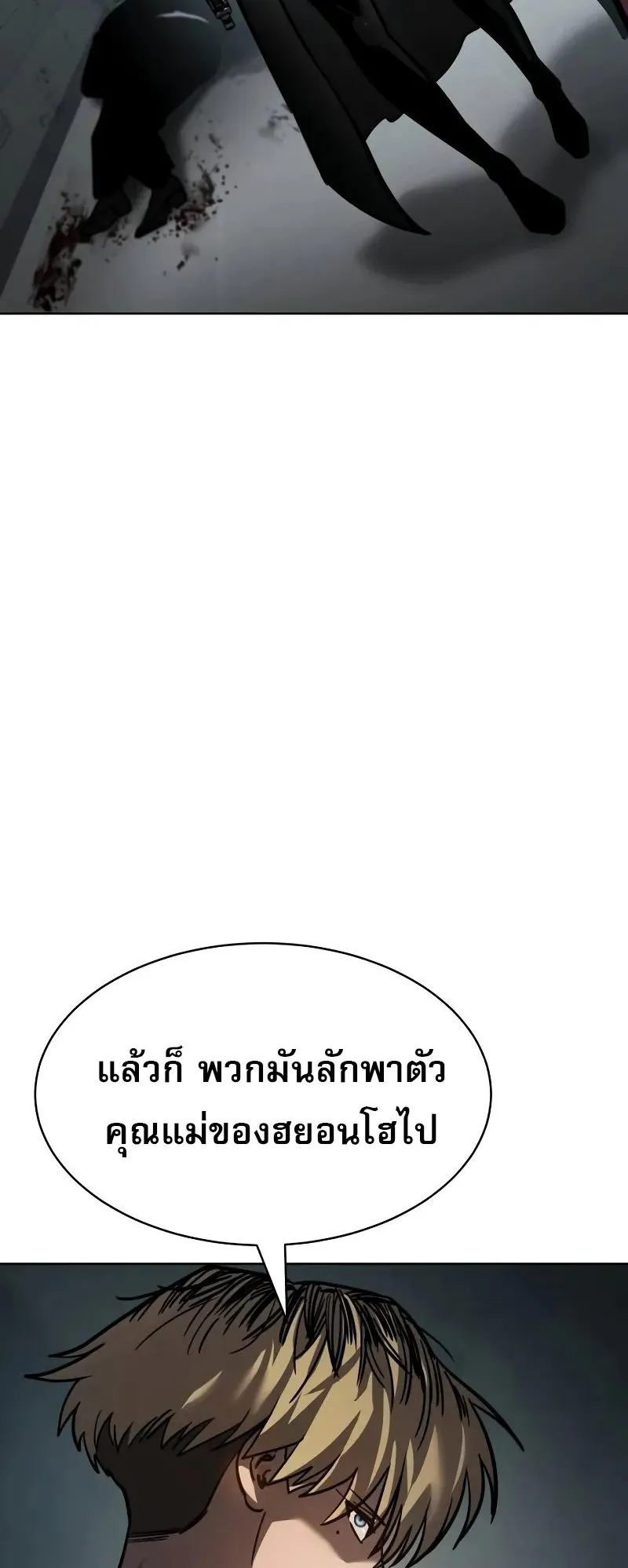 Laws of The Good Child ตอนที่ 11 หน้า 58