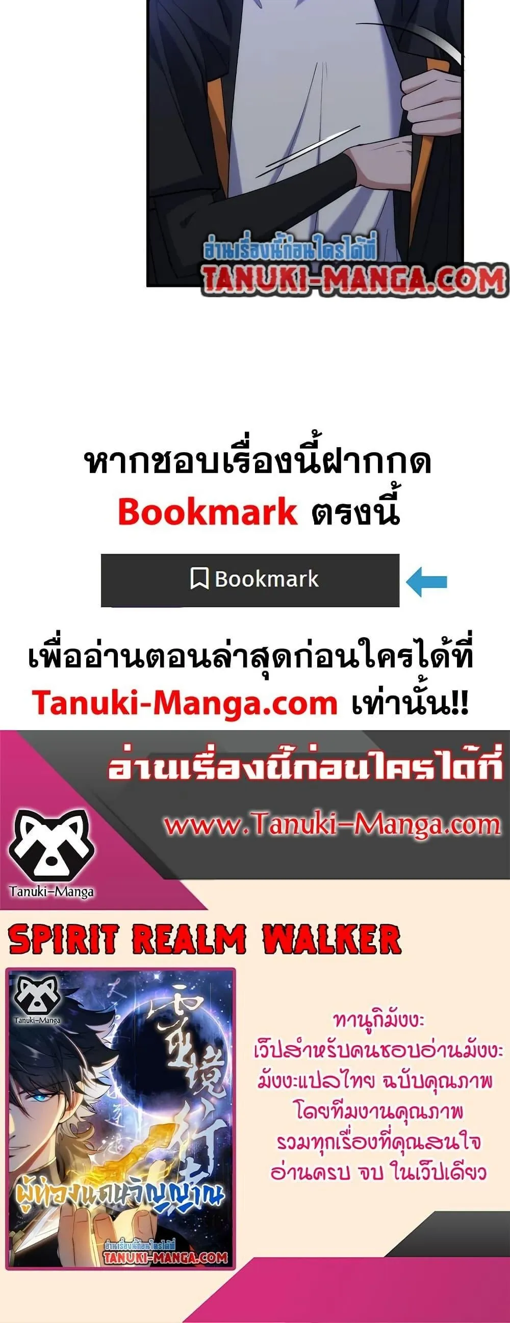 Spirit Realm Walker ตอนที่ 35 หน้า 20