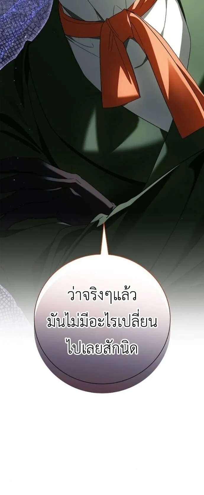 I Was Reincarnated as the Third Son of a Duke ตอนที่ 17 หน้า 85