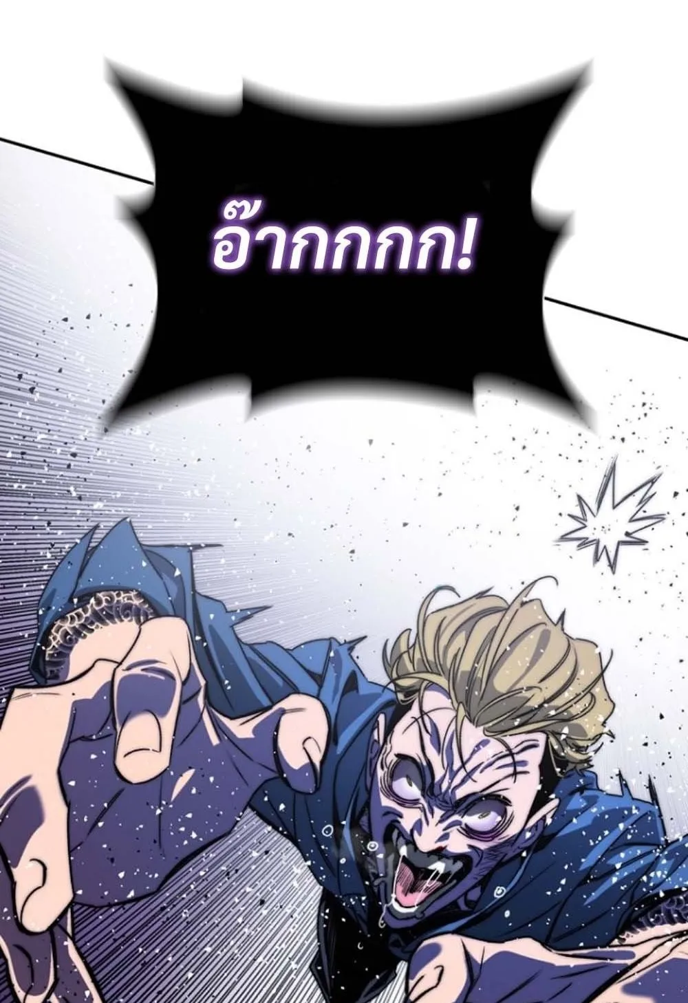 The 18-Year Old Demon King ตอนที่ 4 หน้า 110