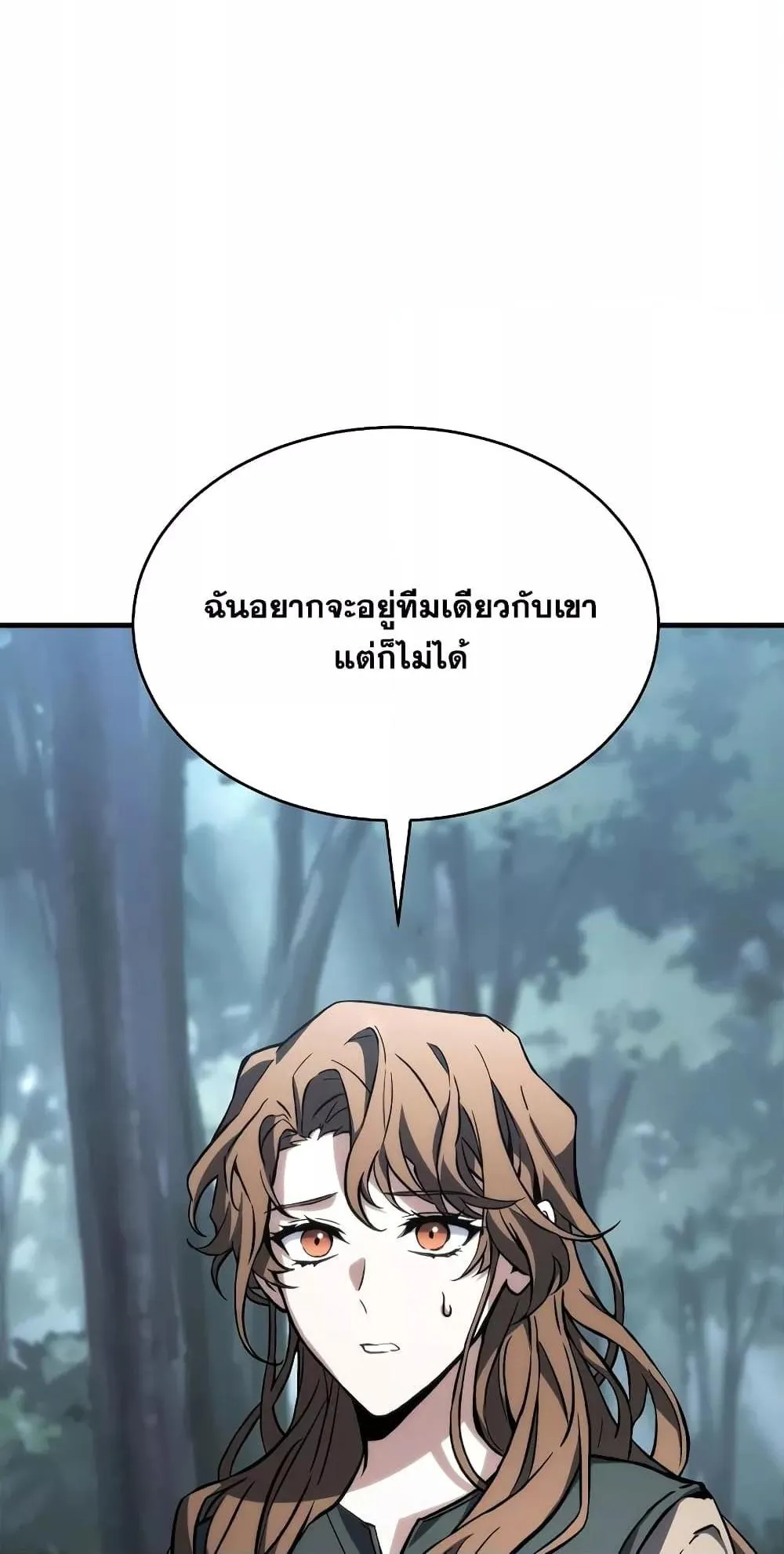 The Max-Level Player 100th Regression ตอนที่ 11 หน้า 125
