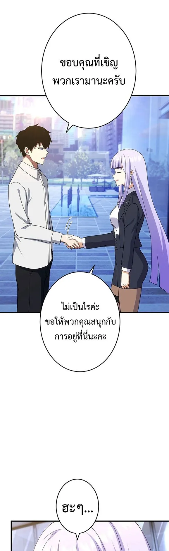 The God-Slaying Copycat ตอนที่ 34 หน้า 33