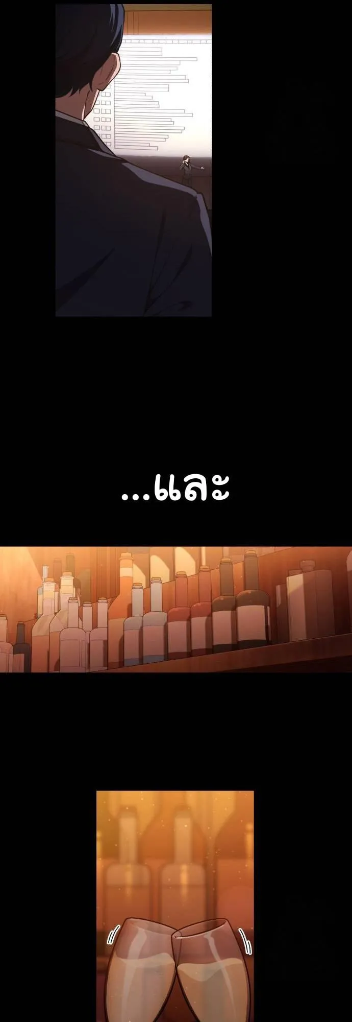 The Genius Wants to be Ordinary! ตอนที่ 8 หน้า 37