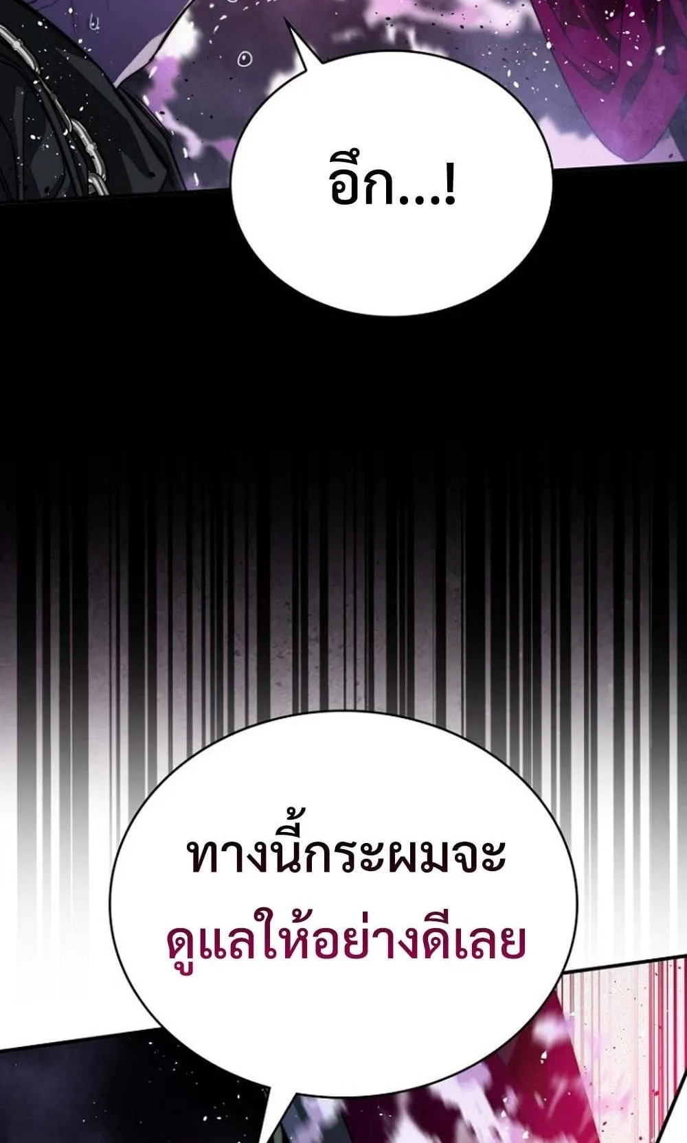 The 18-Year Old Demon King ตอนที่ 1 หน้า 75