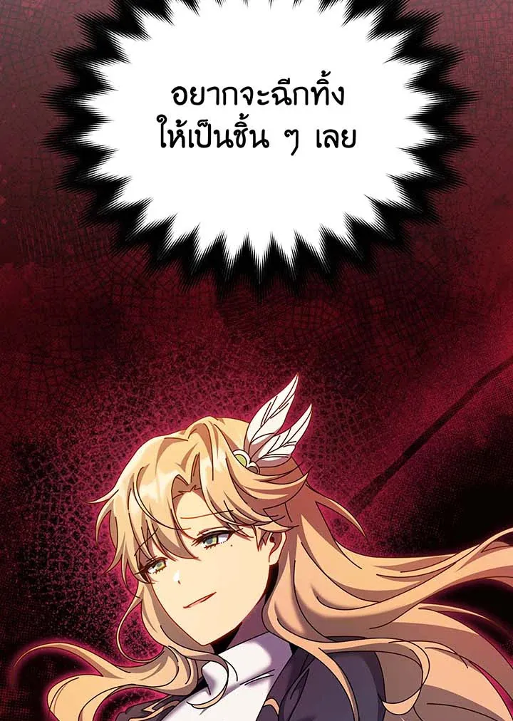 Necromancer Academy’s Genius Summoner Chapter 131 หน้า 104