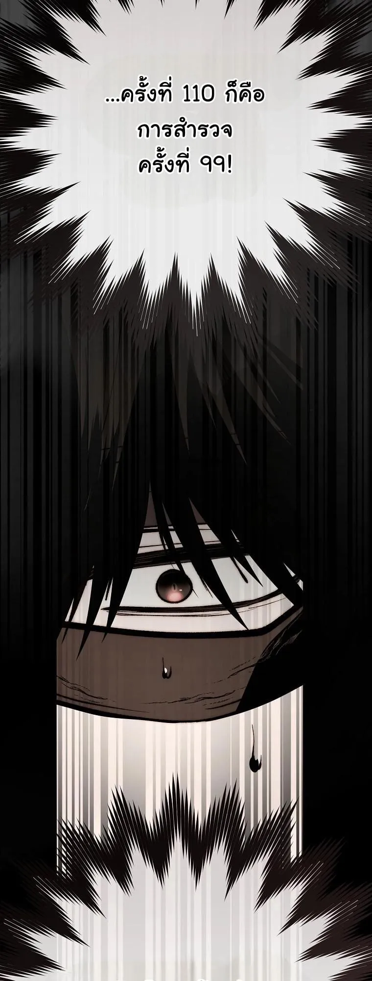 Got Dropped into a Ghost Story, Still Gotta Work ตอนที่ 12 หน้า 52