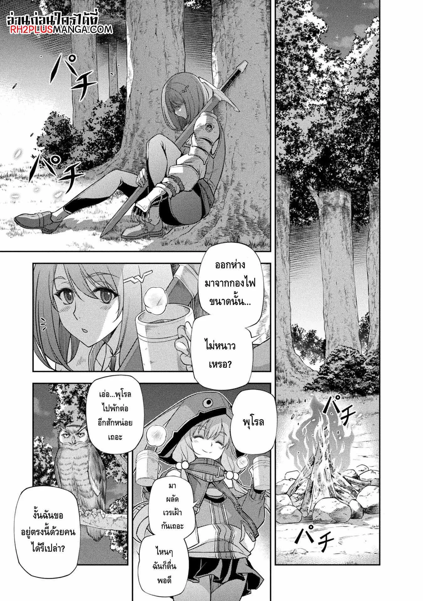 Drawing: Saikyou Mangaka wa Oekaki Skill de Isekai Musou Suru! ตอนที่ 15 หน้า 5