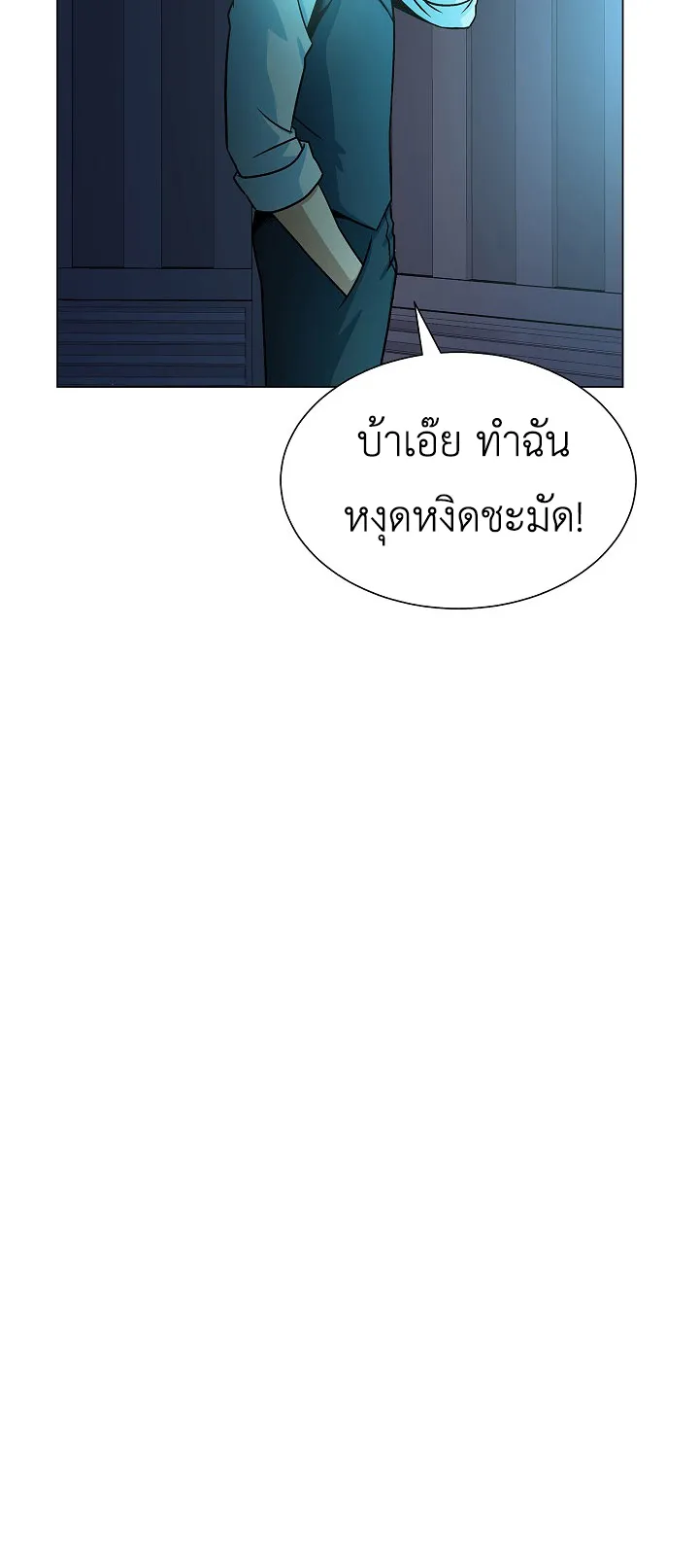 The Heavenly Demon Lord Who Doesn’t Want to Level Up ตอนที่ 6 หน้า 34