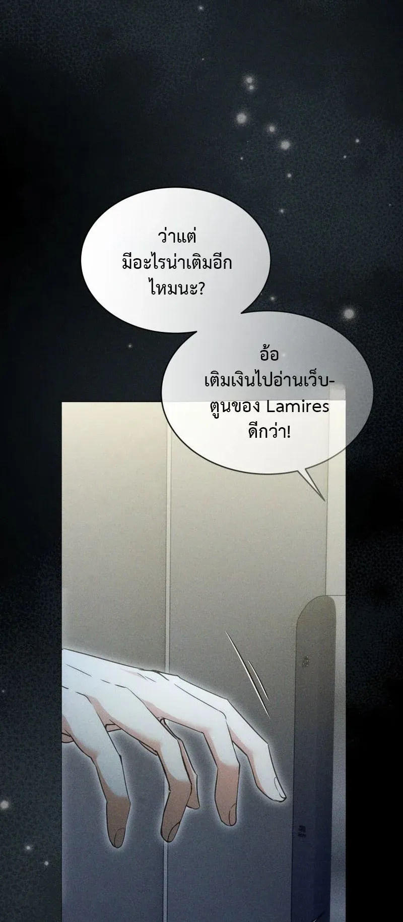The Ranker Who Just Wants to Retire ตอนที่ 4 หน้า 27