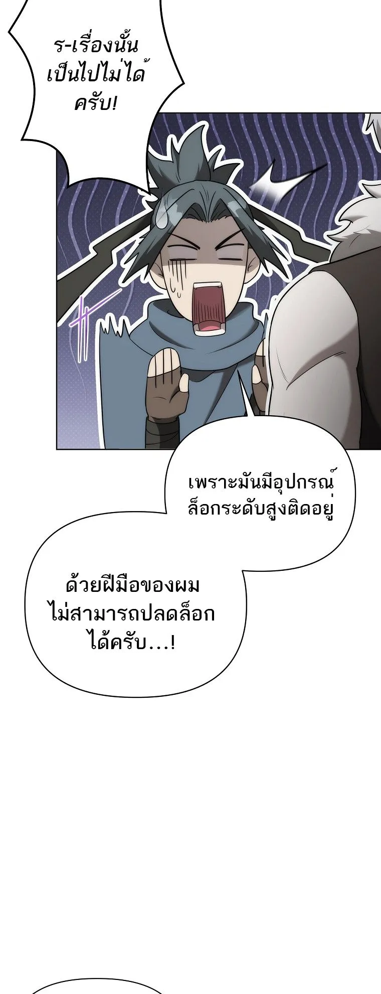 Barbarian’s Adventure in a Fantasy World ตอนที่ 12 หน้า 27