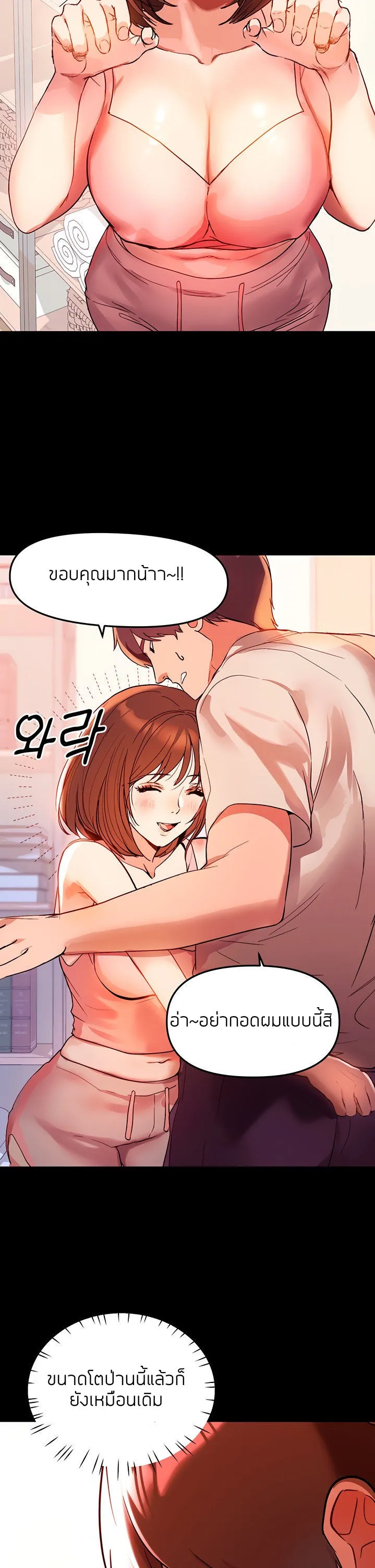 My Landlady Noona ตอนที่ 1 หน้า 19