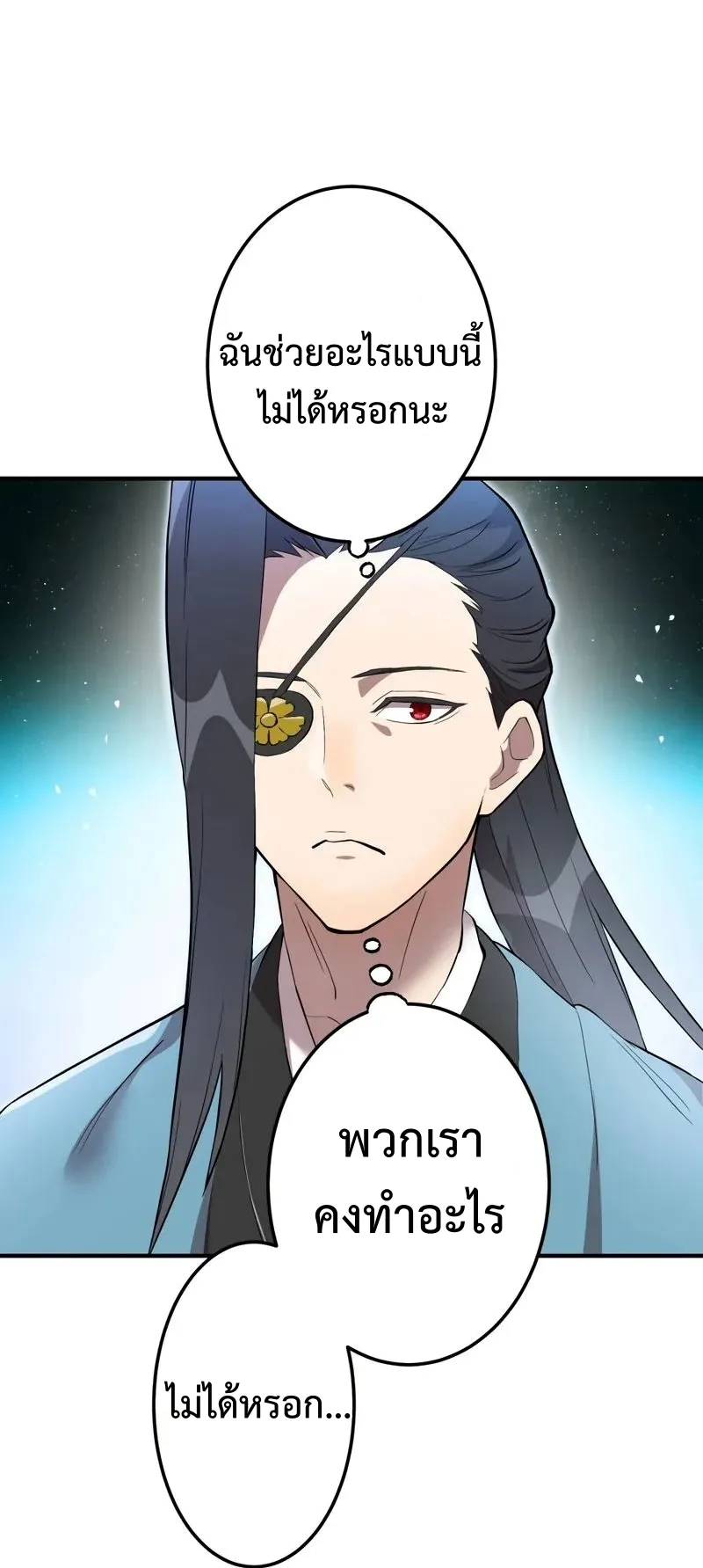 I am the strongest awakeners, recognized by all of the world‘s cheat masters ตอนที่ 3 หน้า 56