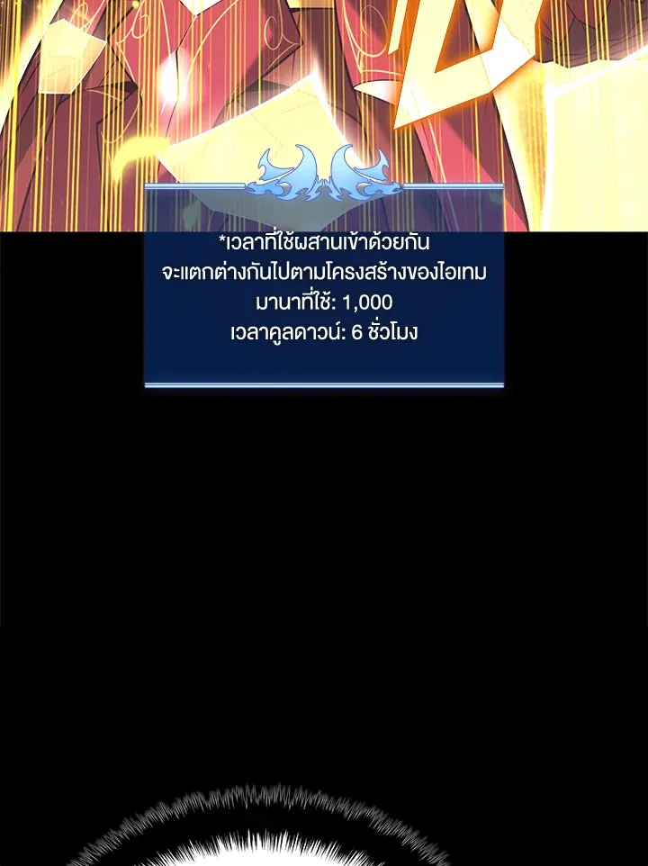 Overgeared ตอนที่ 158 หน้า 34