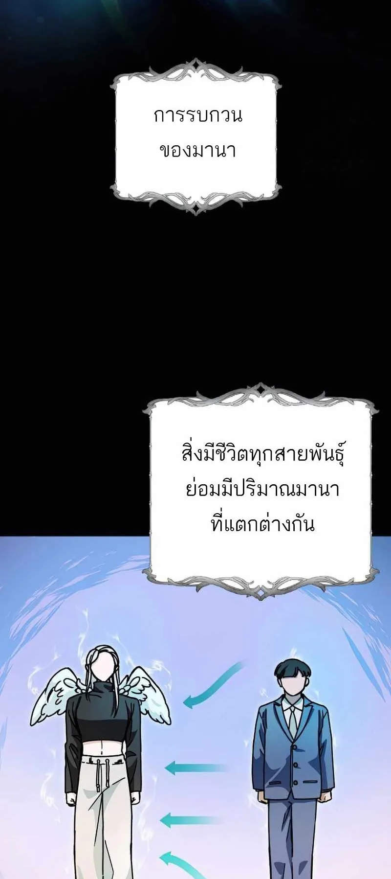 I Became a Civil Servant in a Magical World ตอนที่ 9 หน้า 16