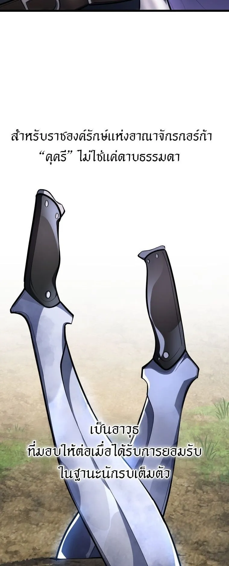 A Dragonslayer’s Peerless Regression ตอนที่ 46 หน้า 32