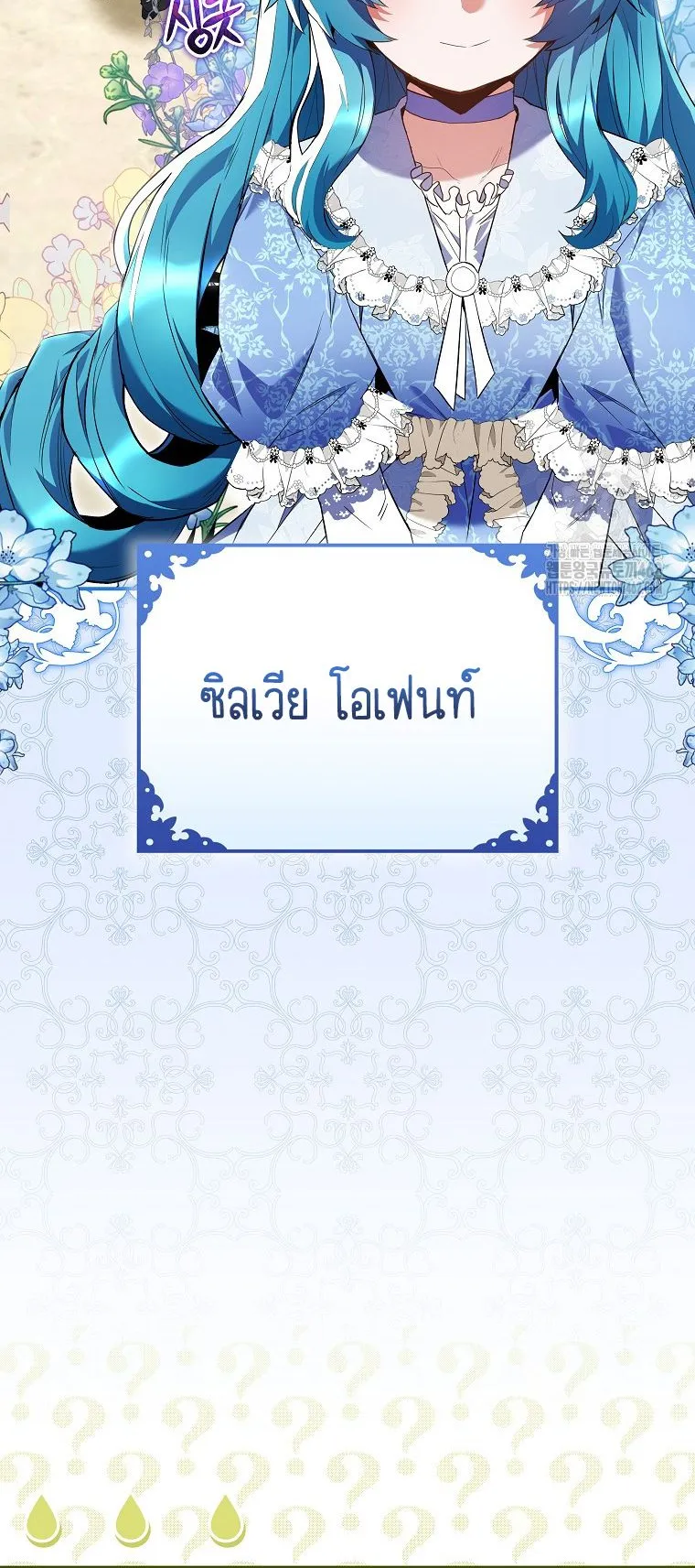 Reincarnated as a Genius Prodigy of a Prestigious Family ตอนที่ 9 หน้า 81
