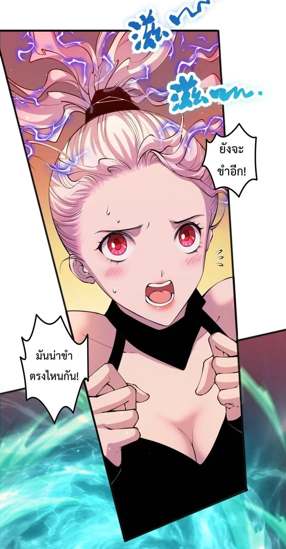 Disastrous Necromancer ตอนที่ 50 หน้า 54