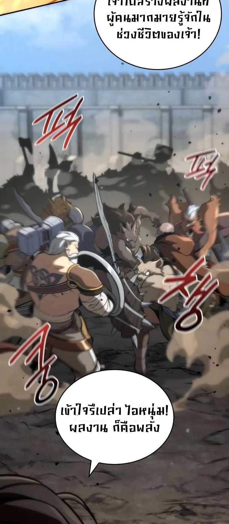 Valhalla Saga ตอนที่ 2 หน้า 6