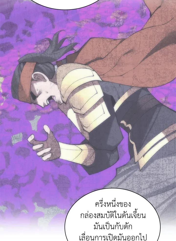 Overgeared ตอนที่ 264 หน้า 140