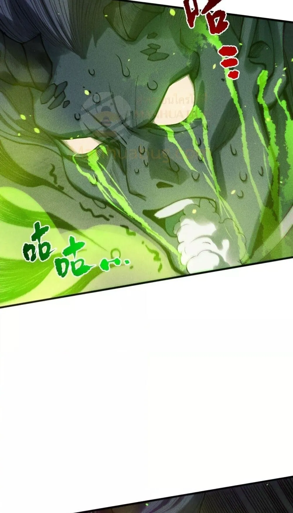 Disastrous Necromancer ตอนที่ 228 หน้า 8