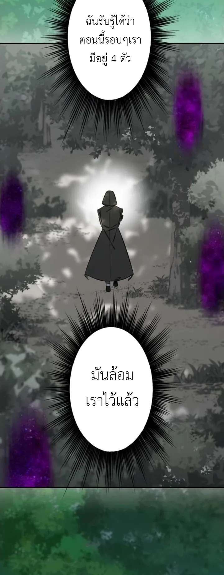 The Strongest Assassin Gets Transferred To Another World With His Whole Class ตอนที่ 5 หน้า 20