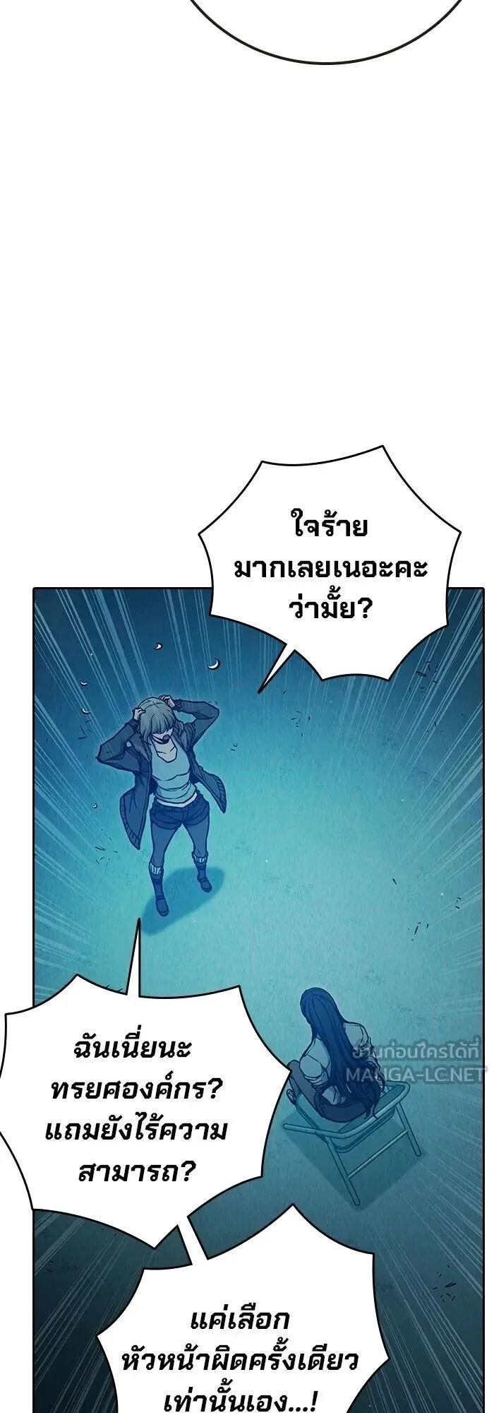 Juvenile Prison ตอนที่ 107 หน้า 70
